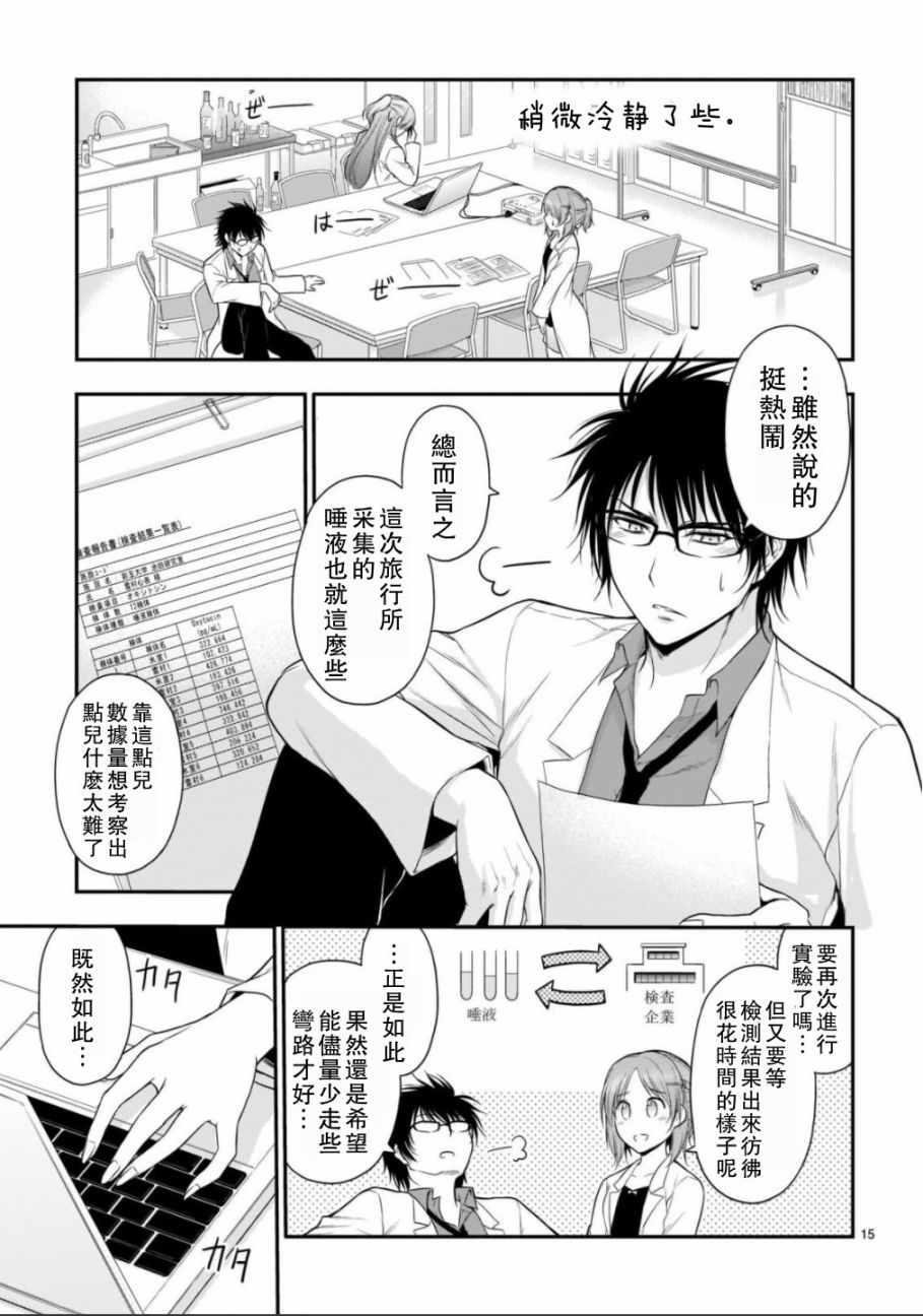 第33话