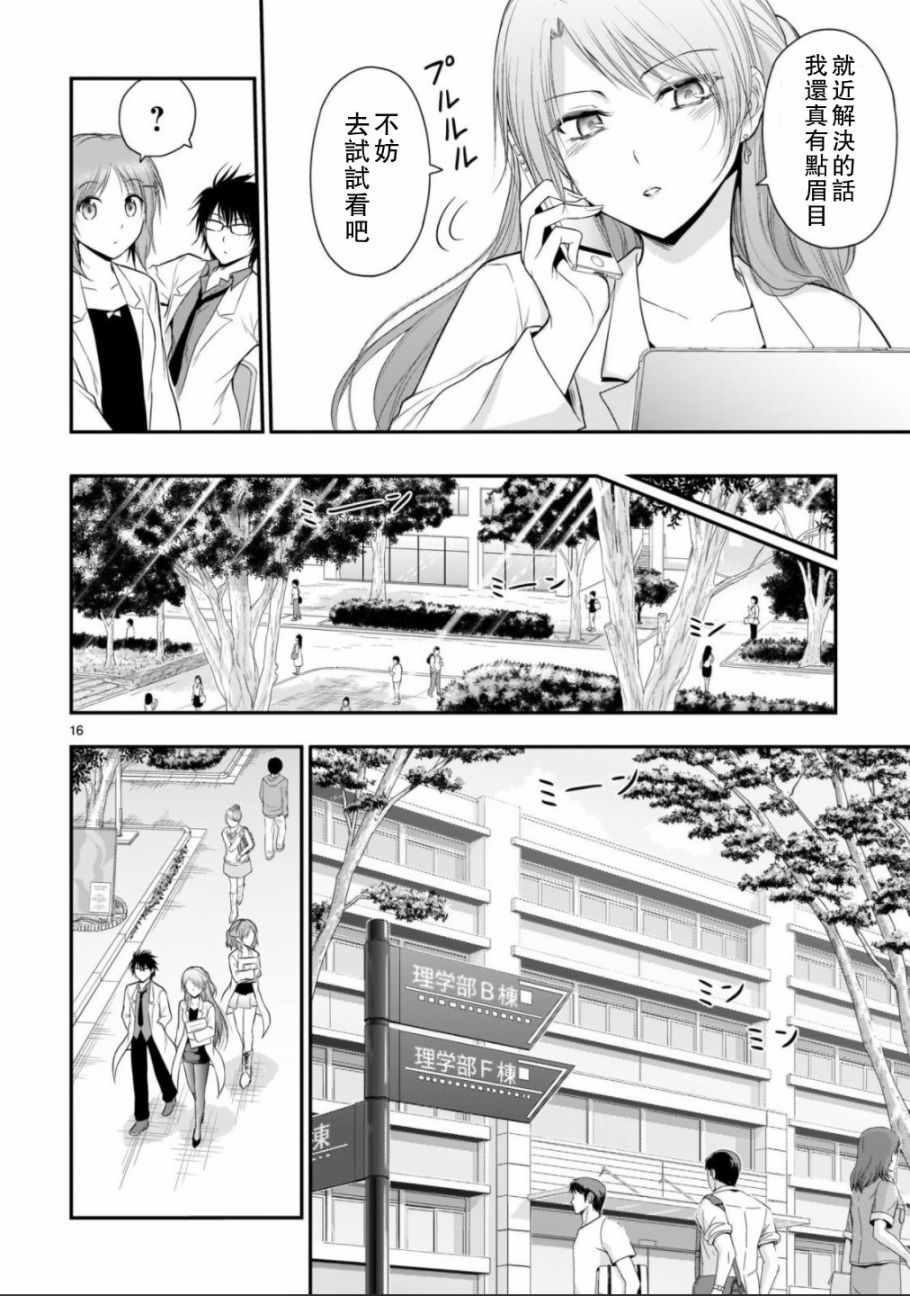 第33话