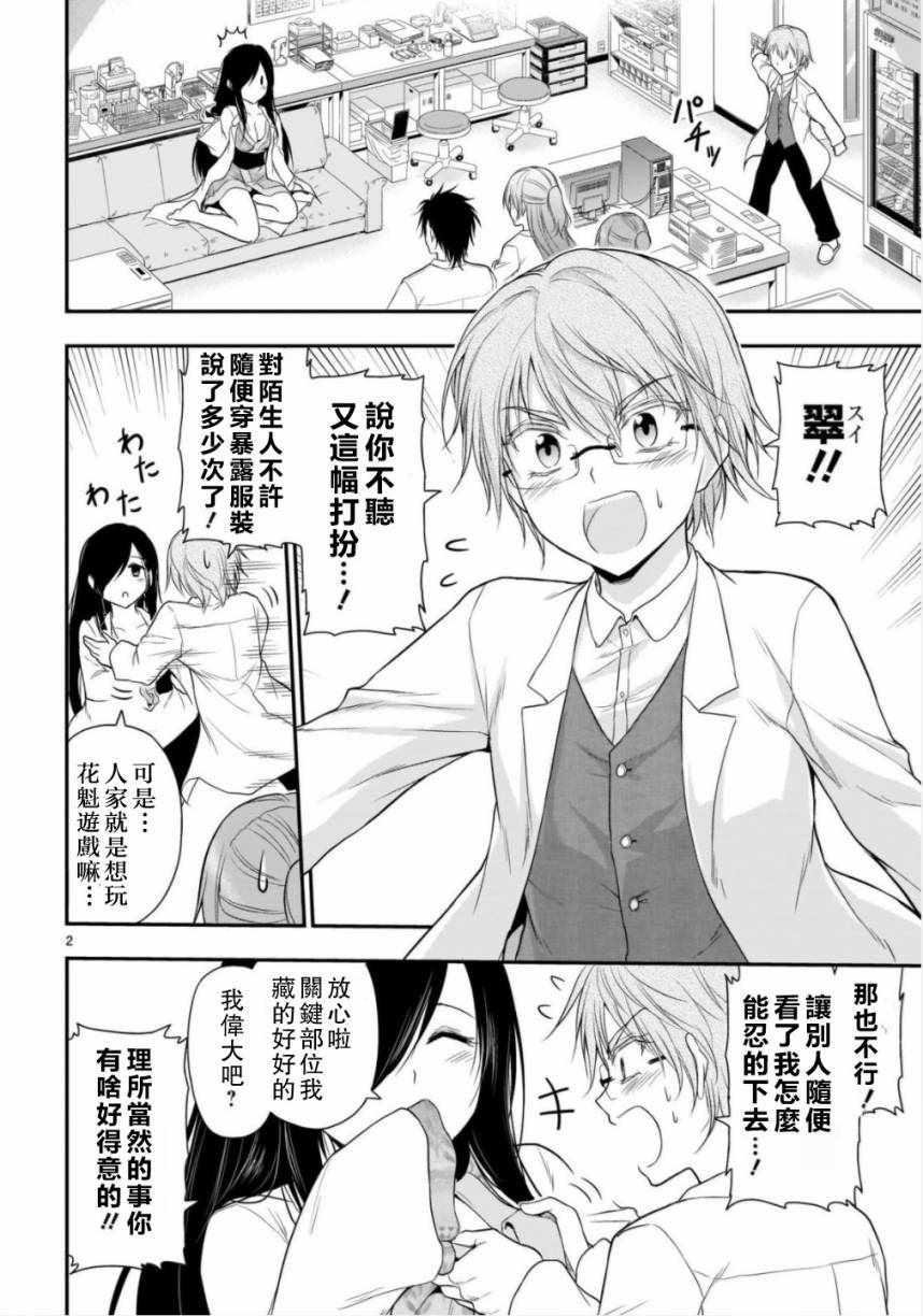 第34话