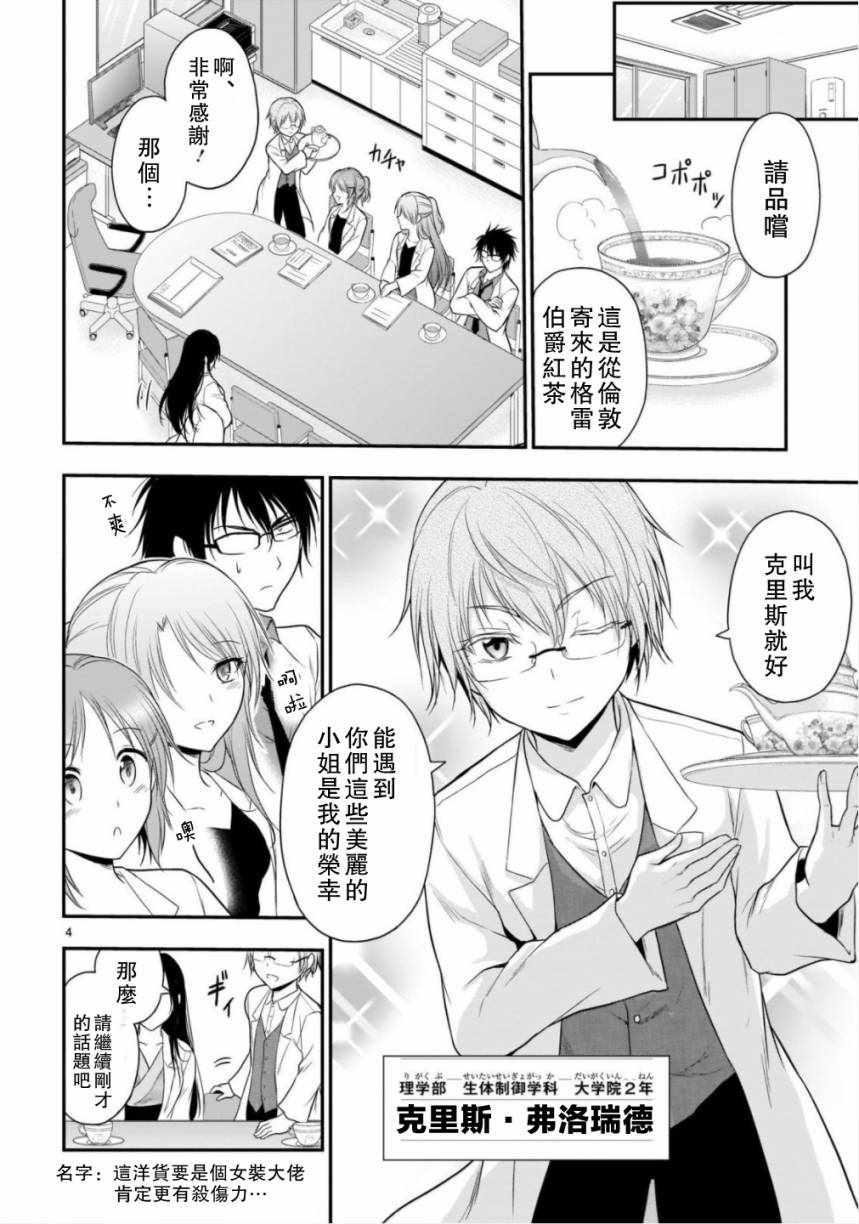 第34话