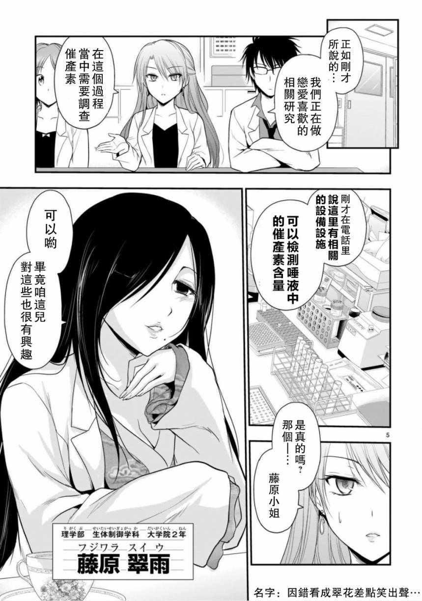 第34话