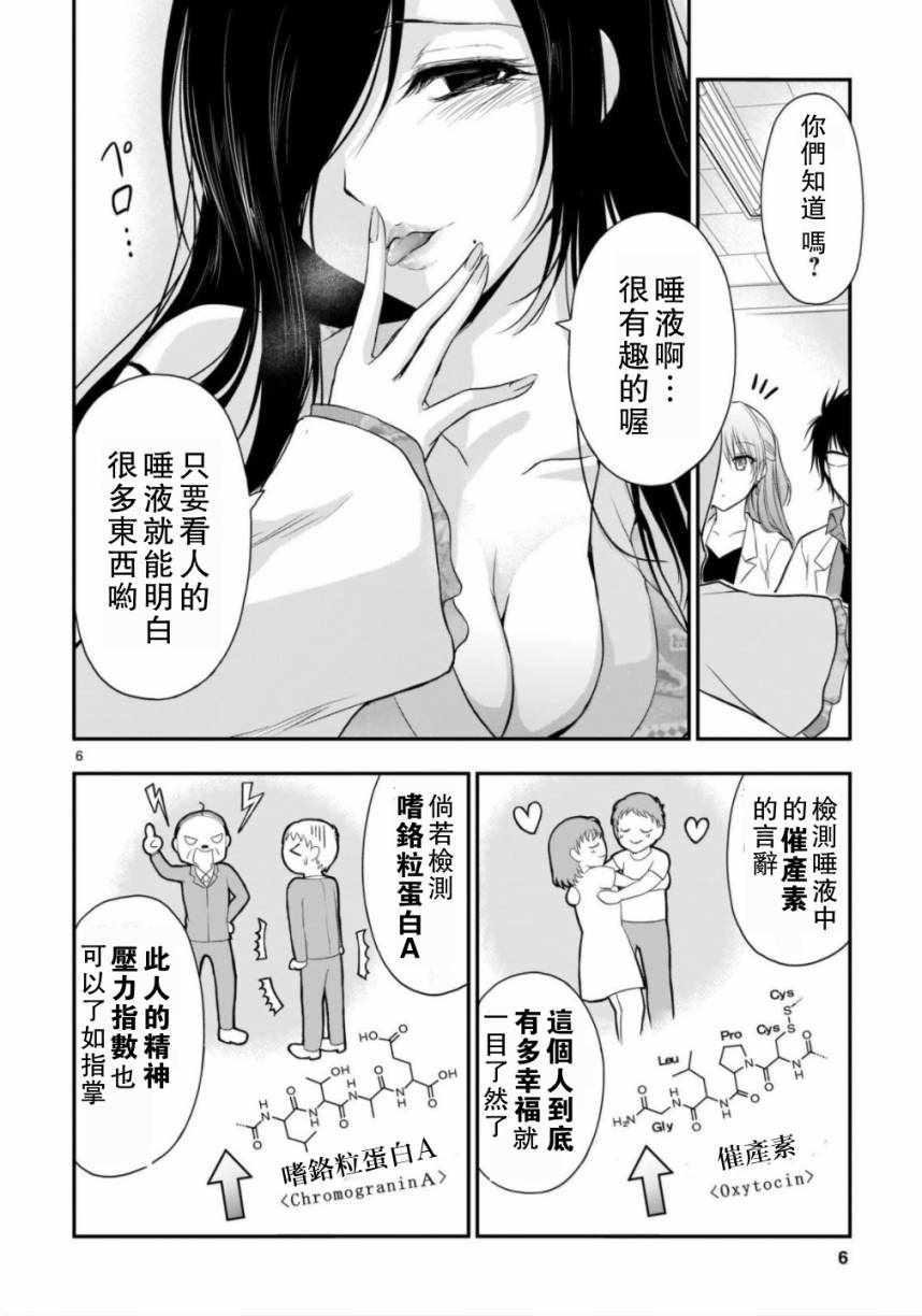 第34话