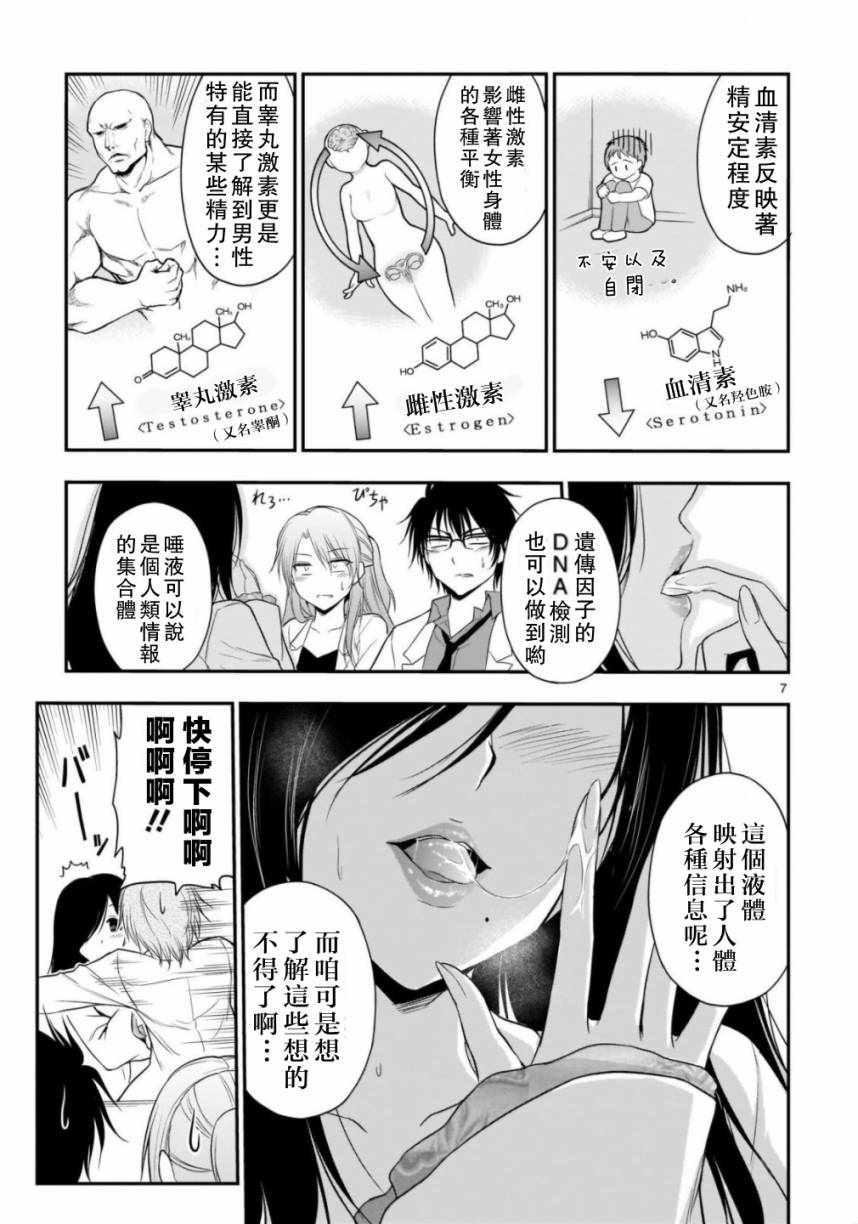 第34话