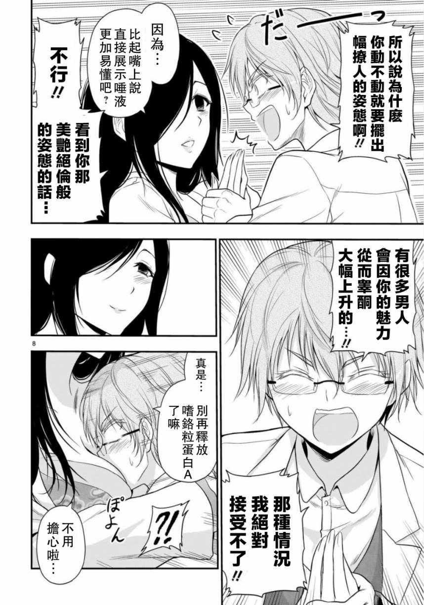 第34话