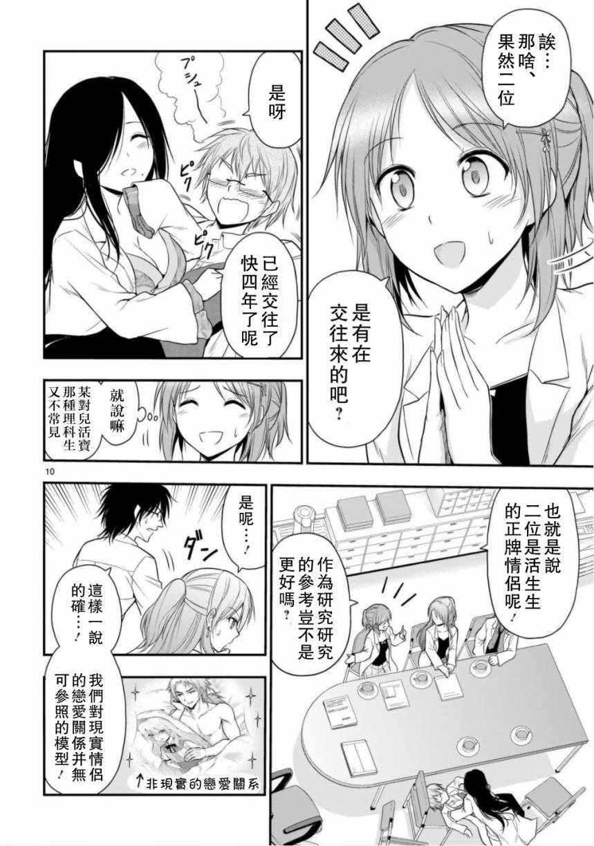 第34话