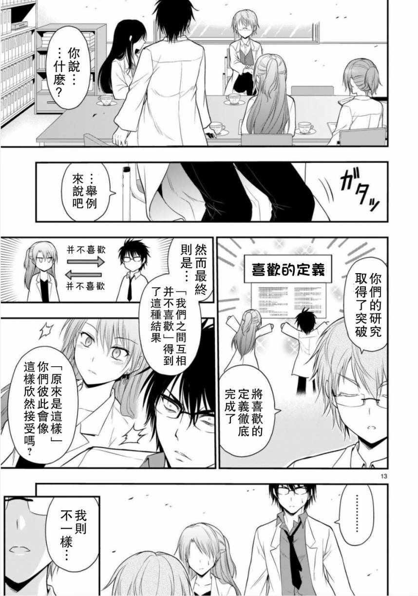 第34话