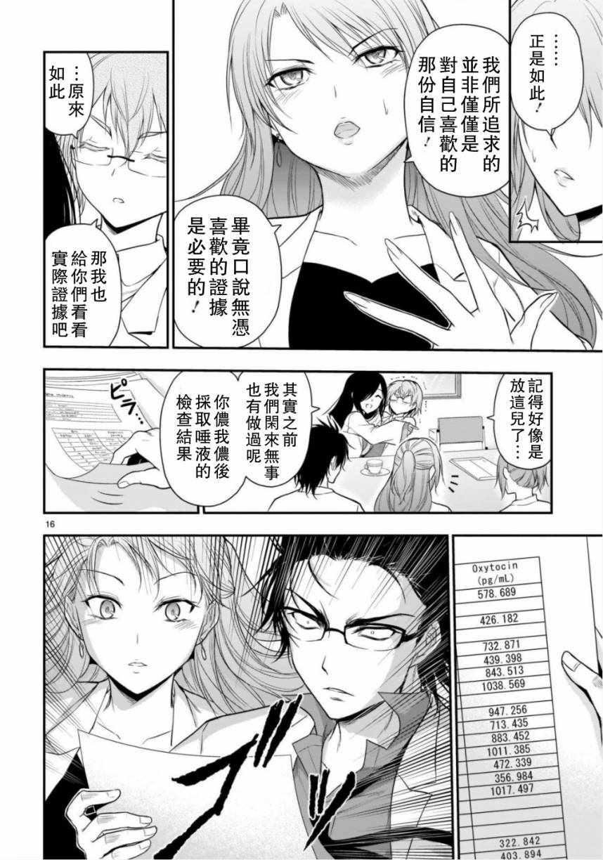 第34话