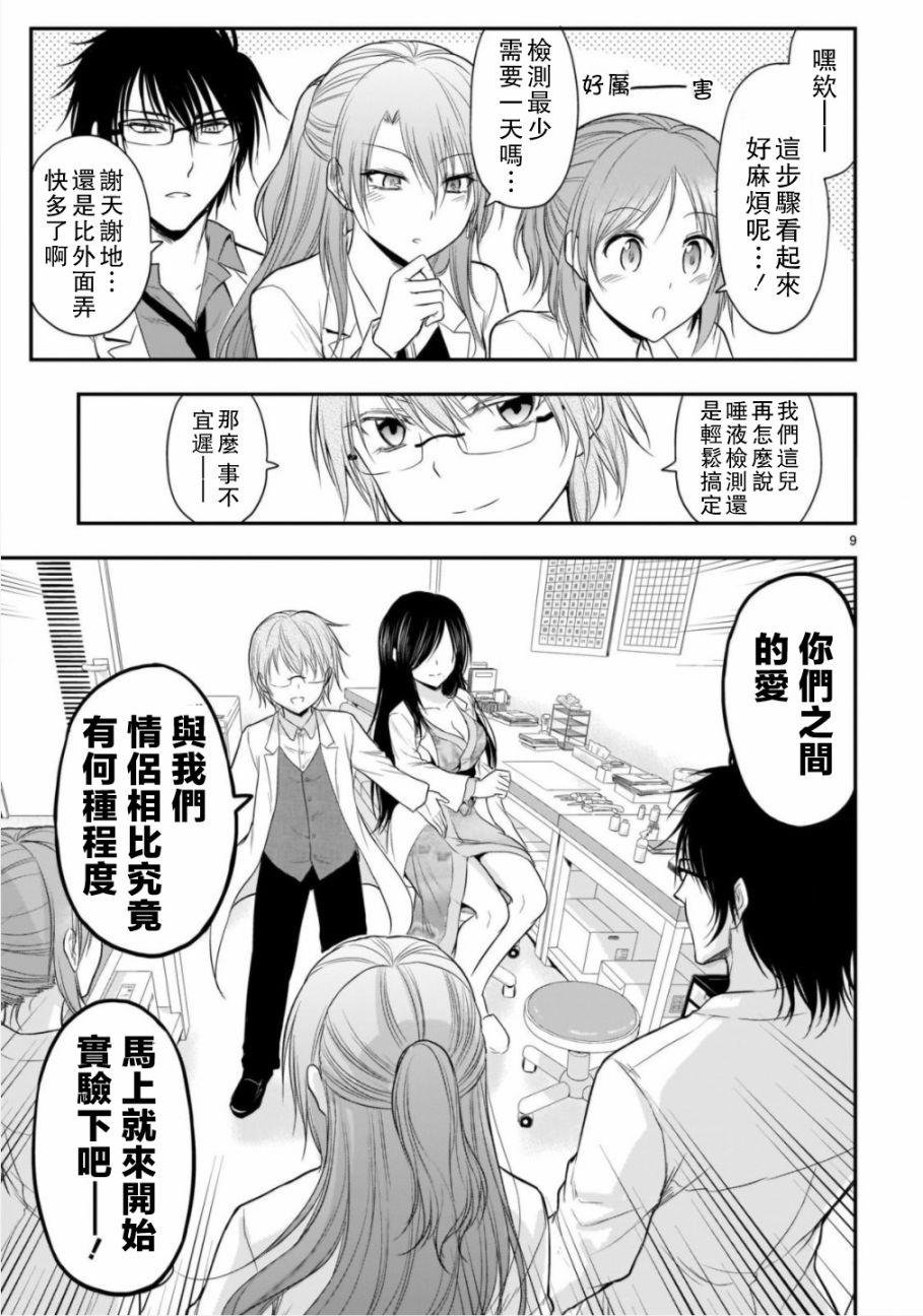 第35话