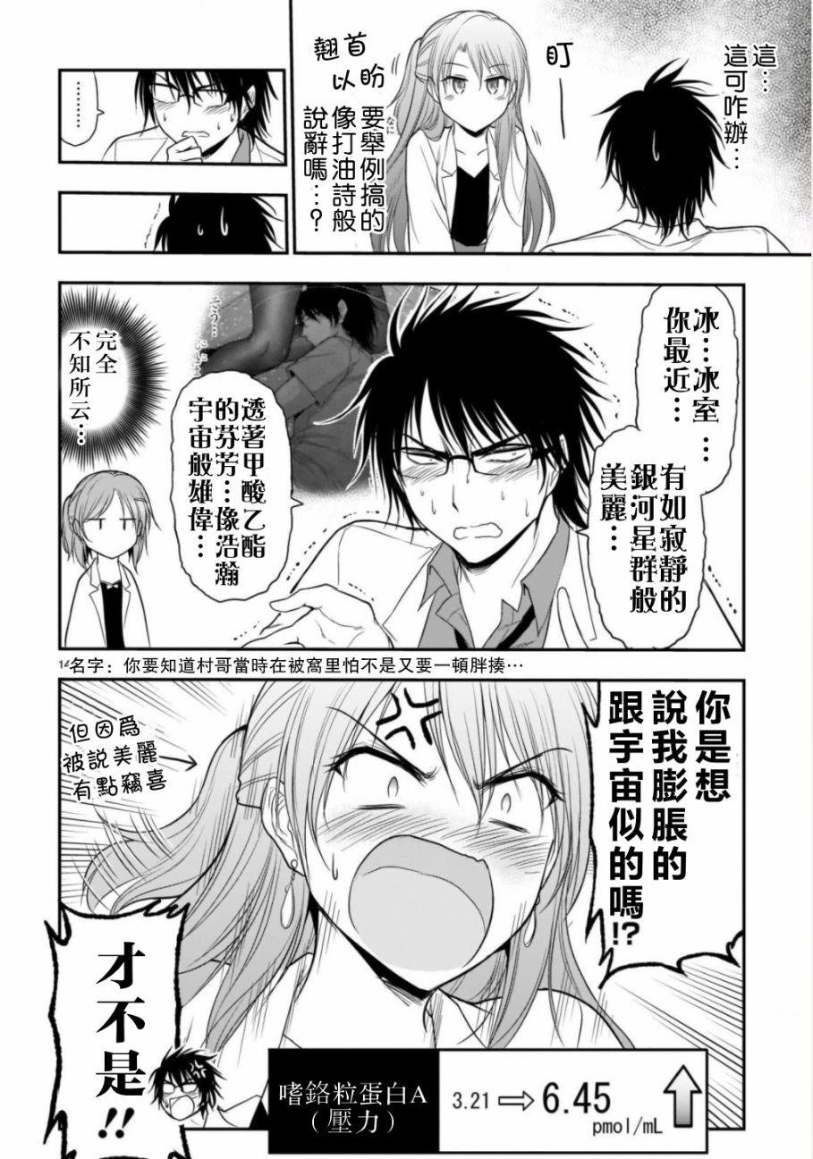 第35话