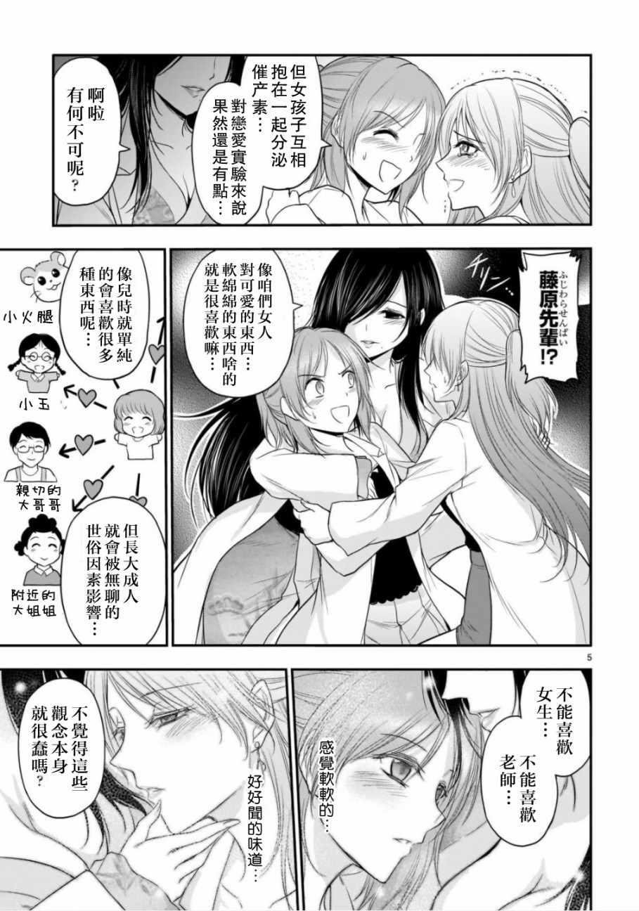 第36话