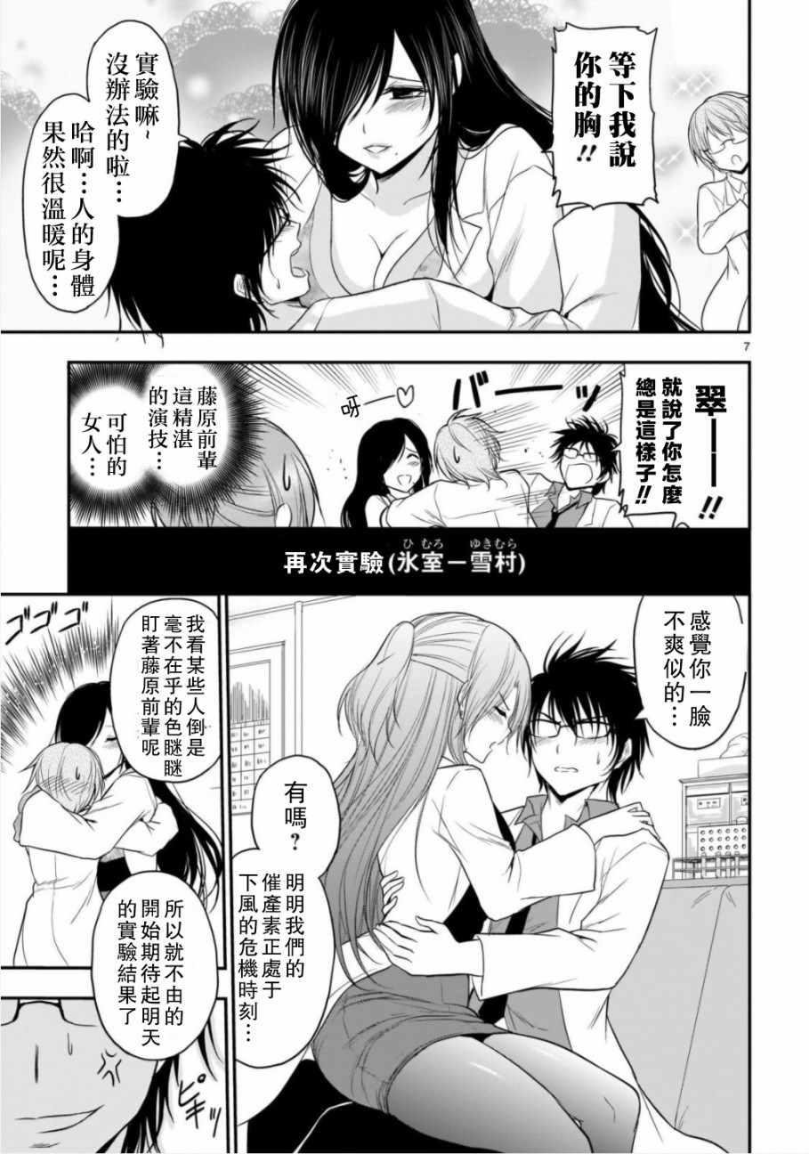 第36话