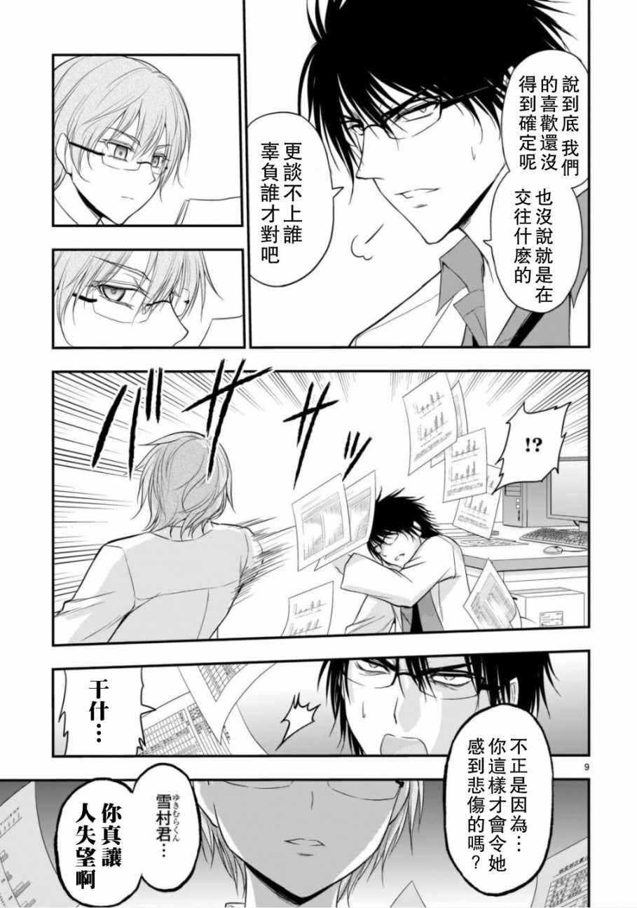 第36话