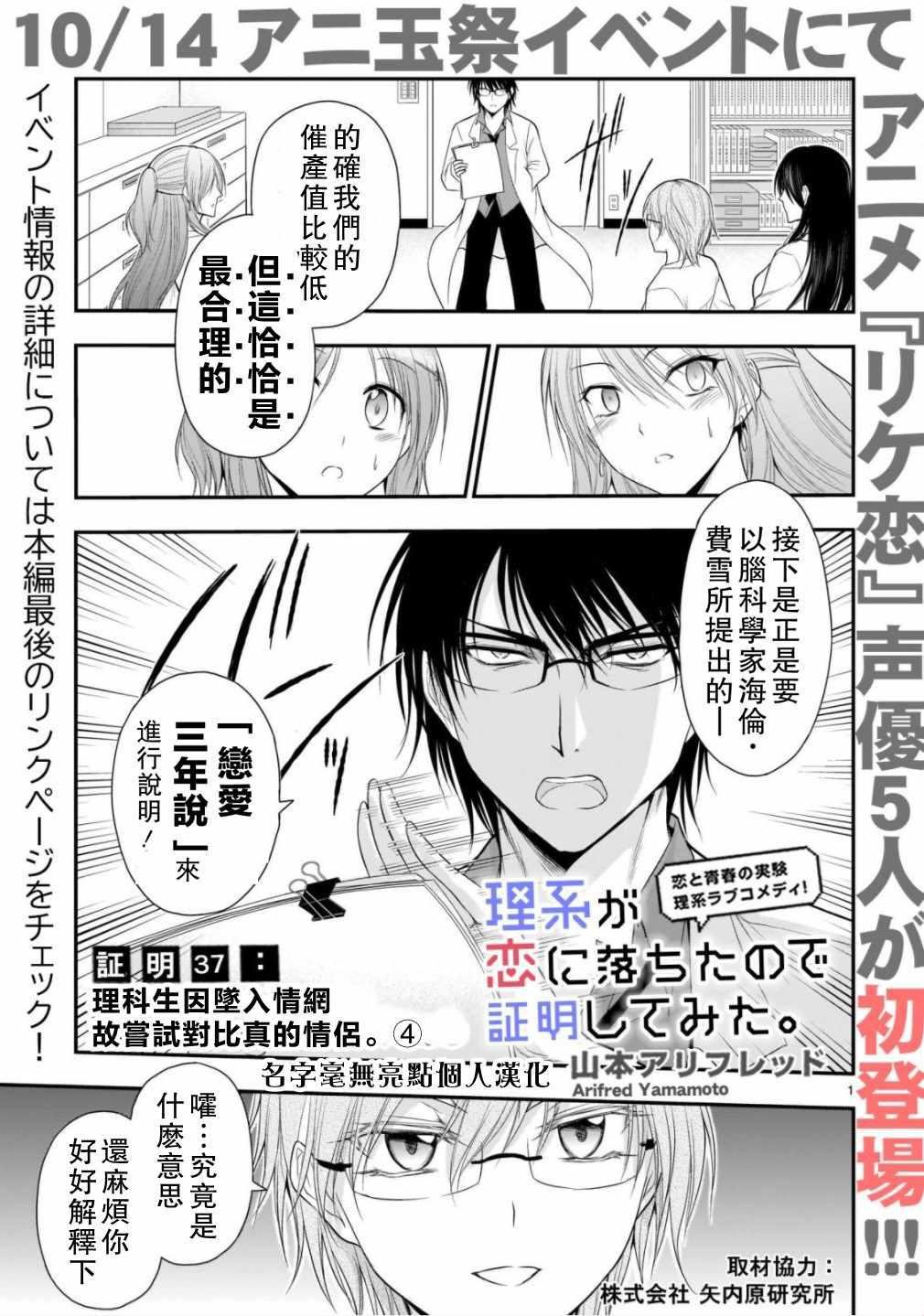第37话