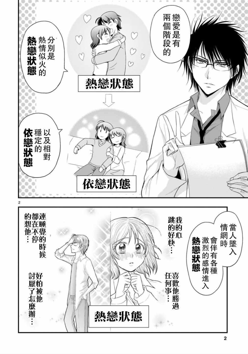 第37话