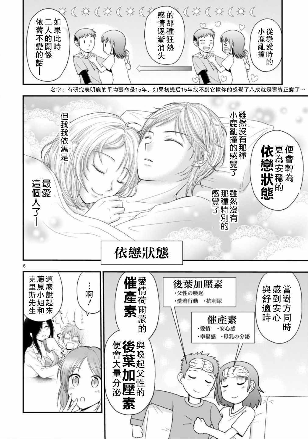 第37话