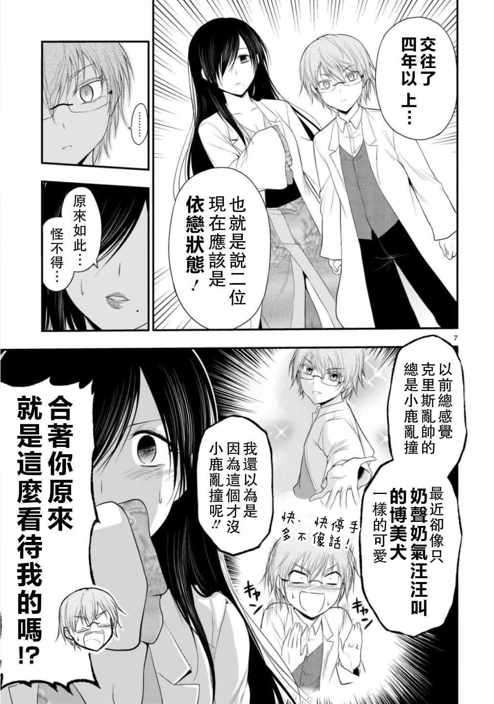 第37话
