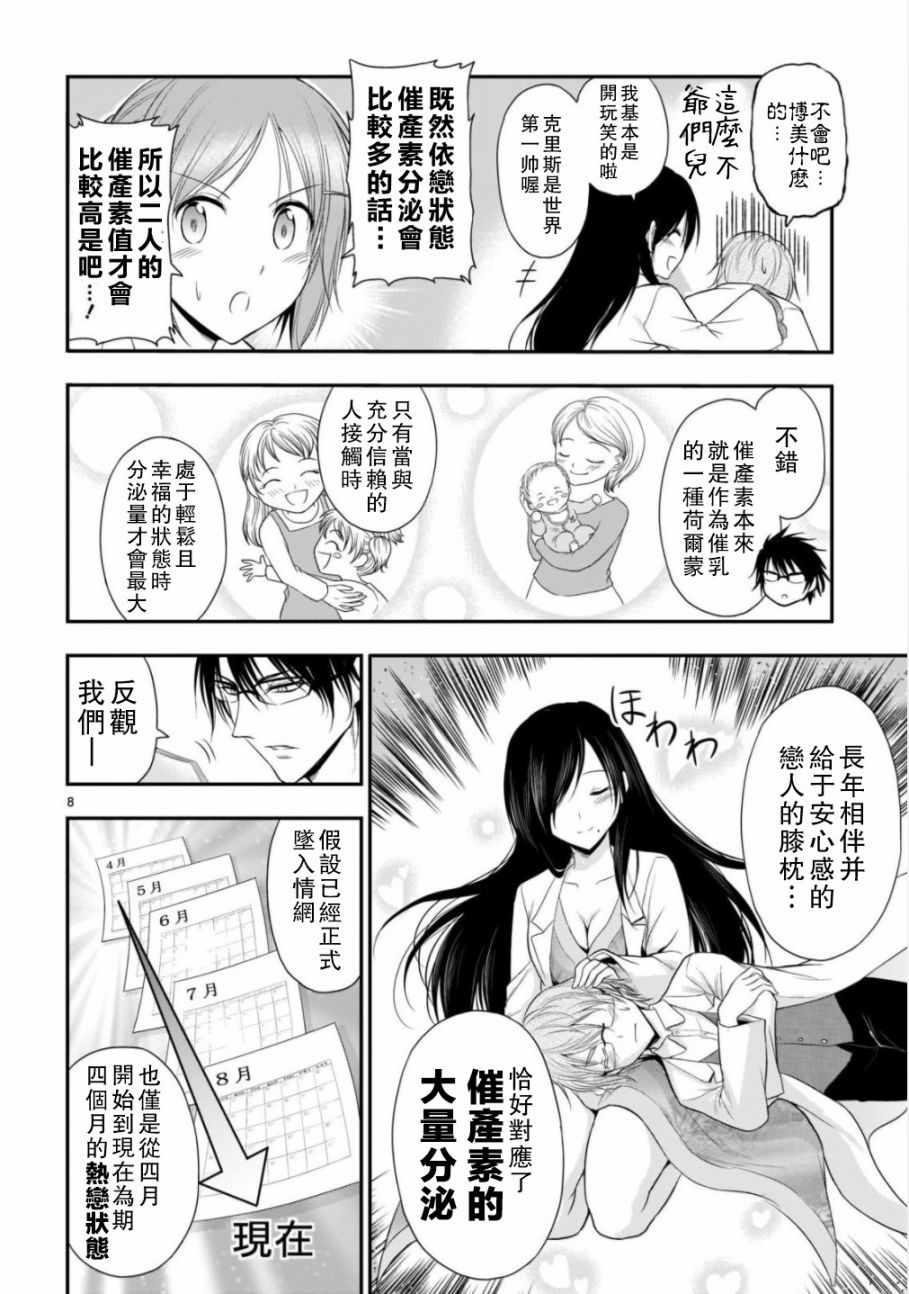 第37话