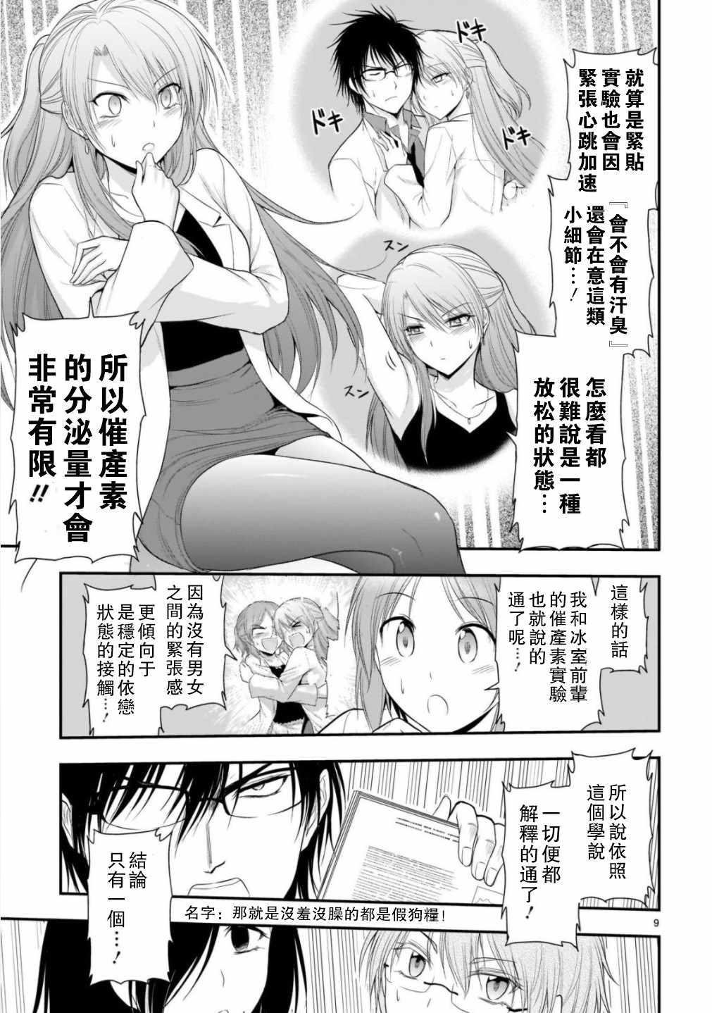 第37话