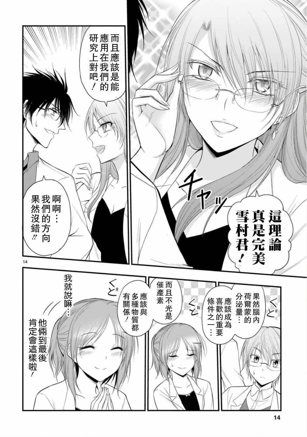 第37话