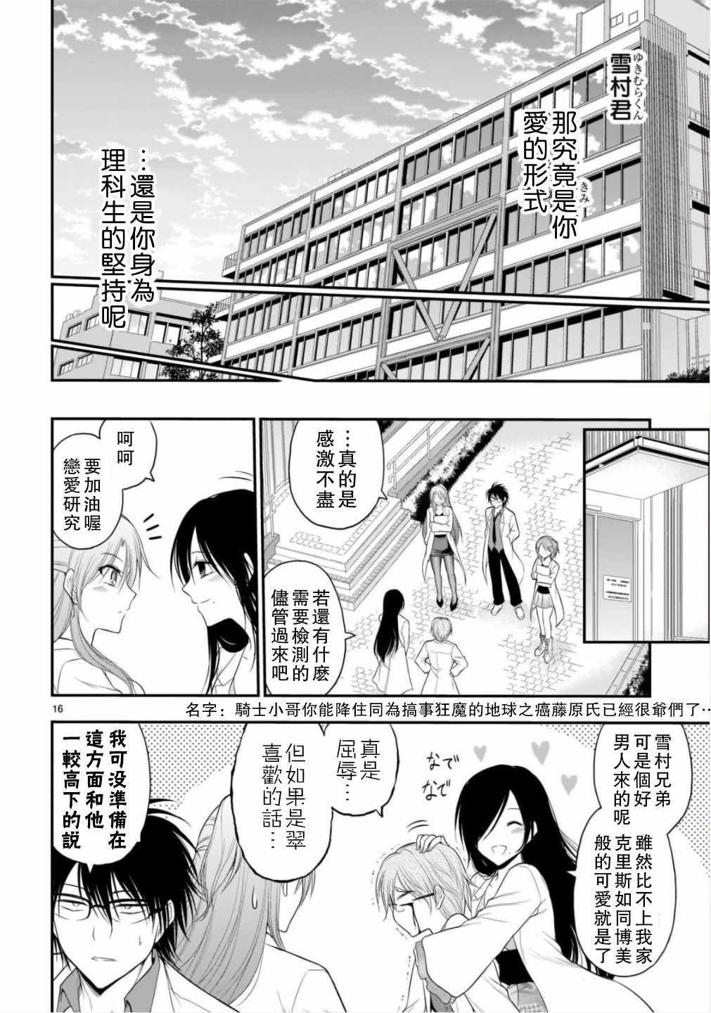 第37话