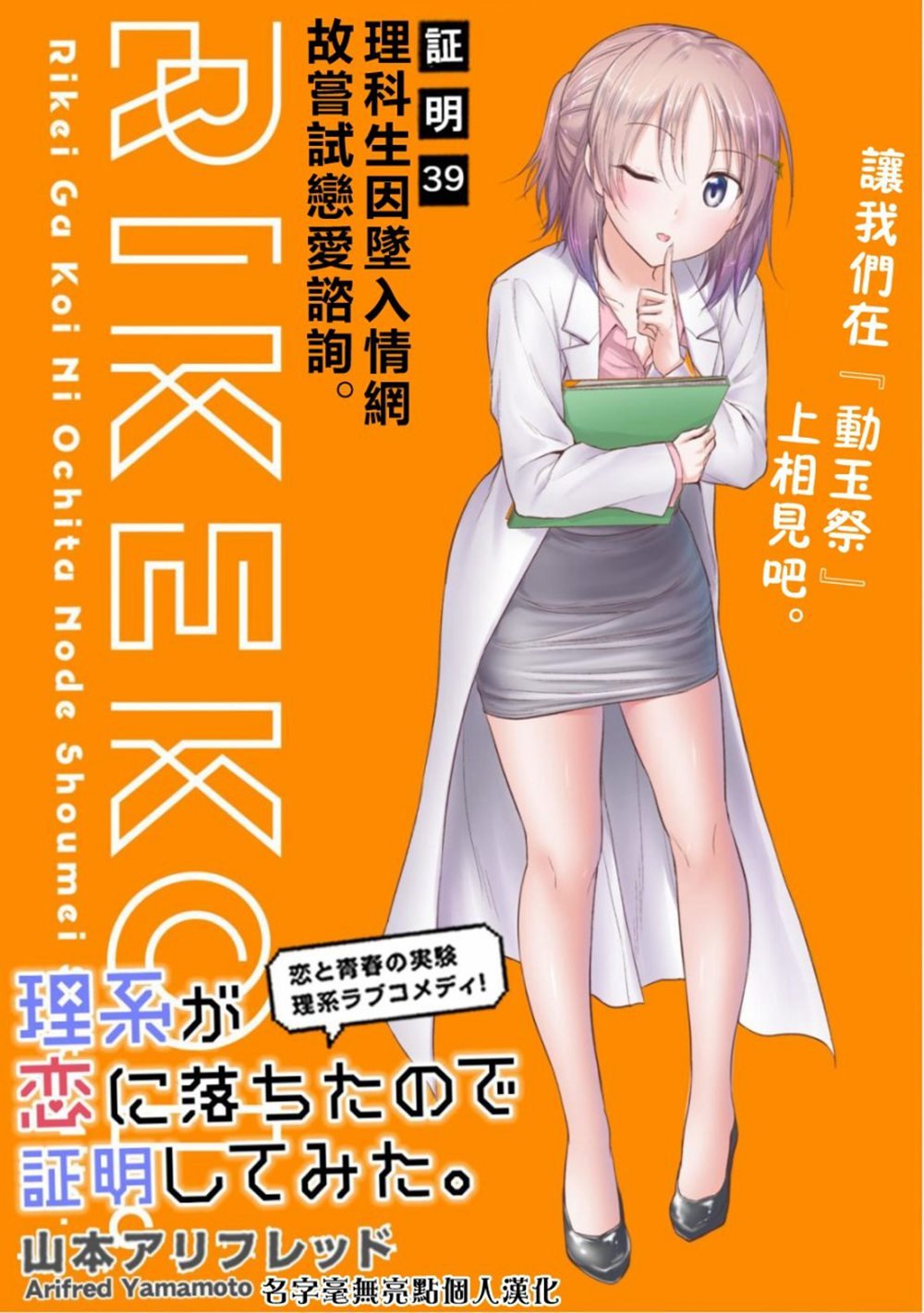 第39话