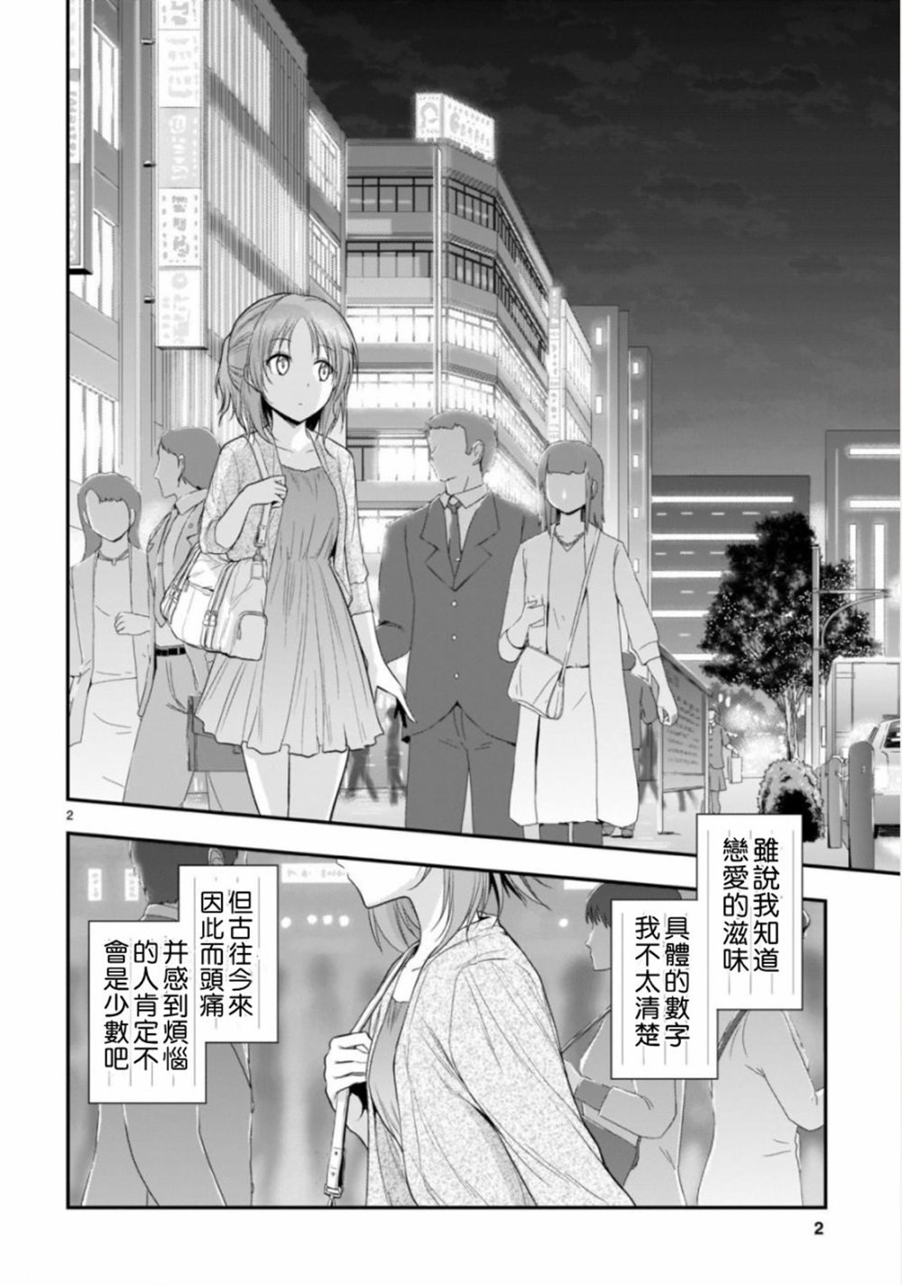 第39话