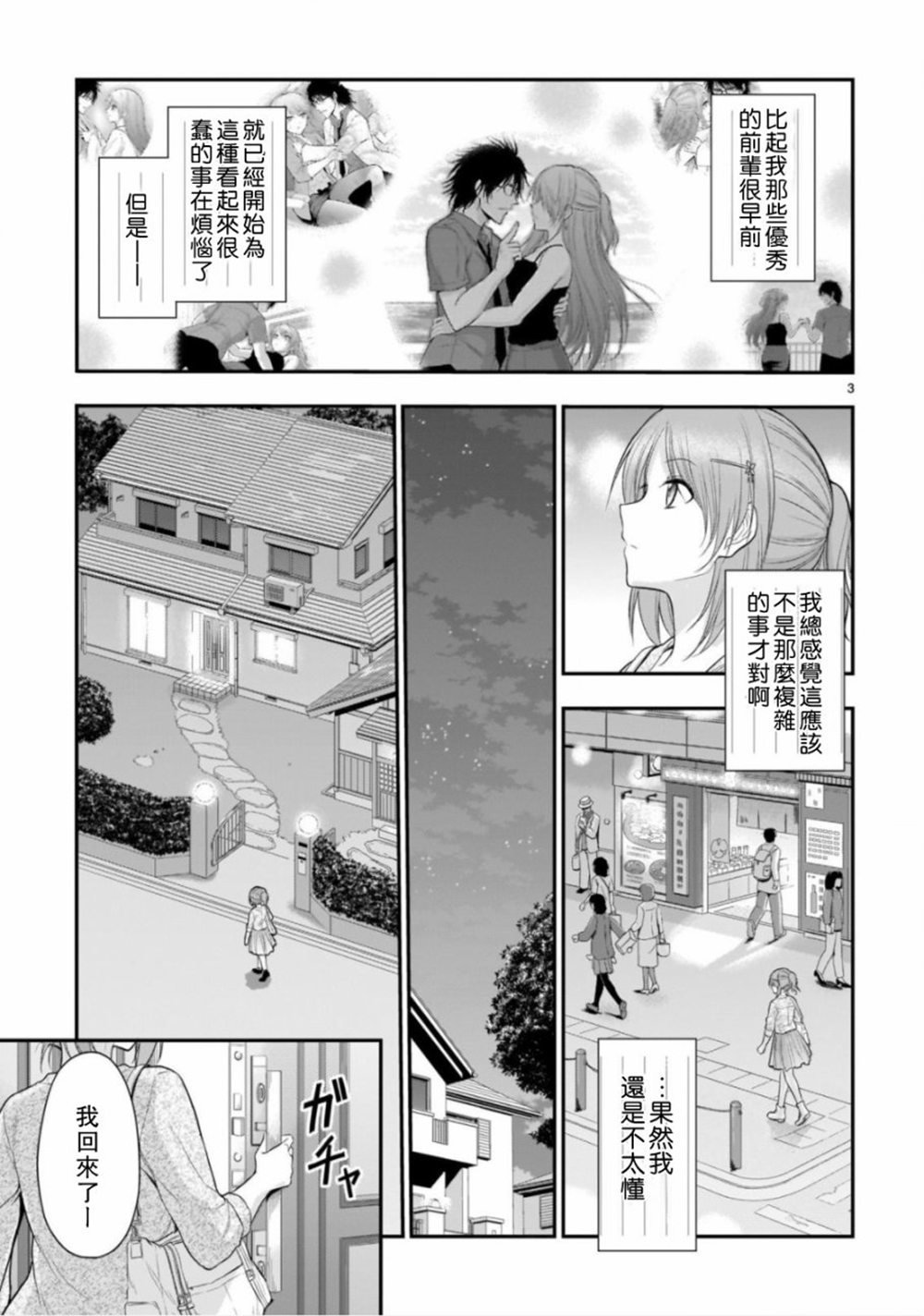 第39话