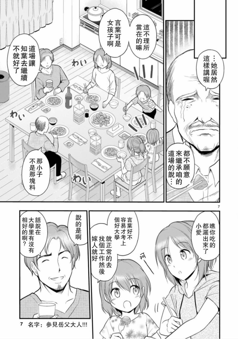 第39话