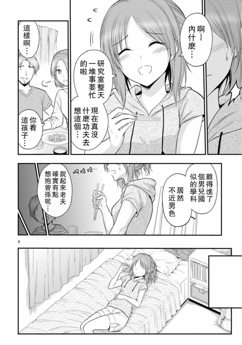 第39话