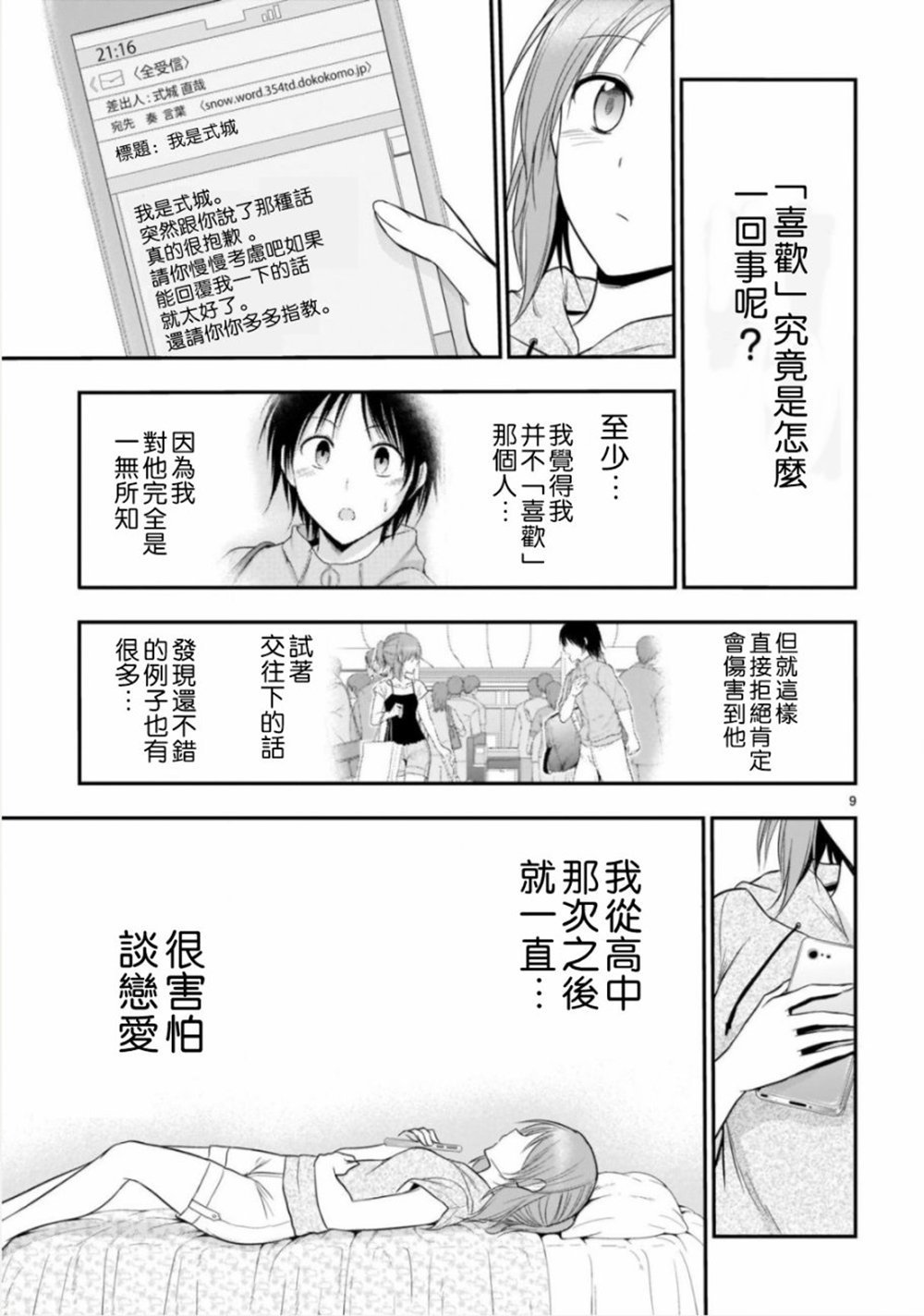 第39话