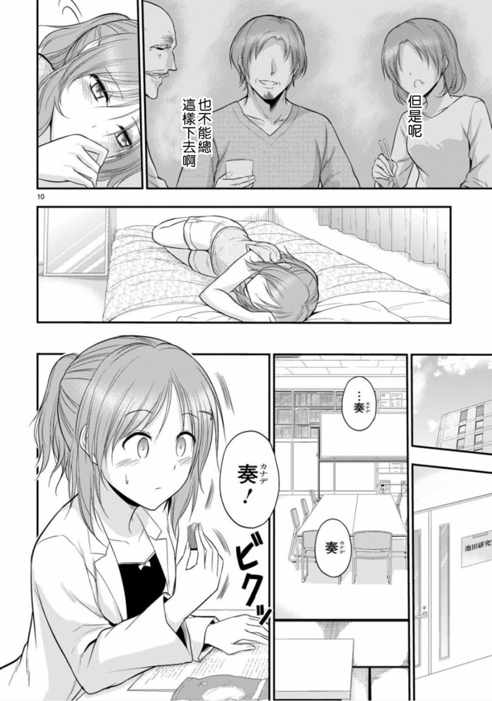 第39话