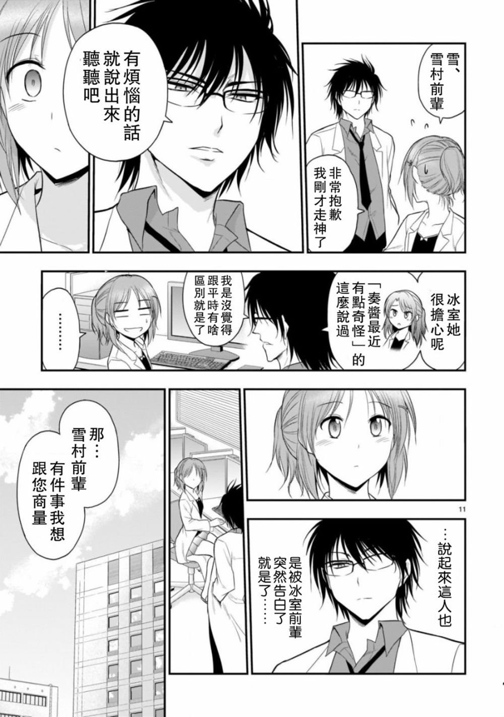 第39话