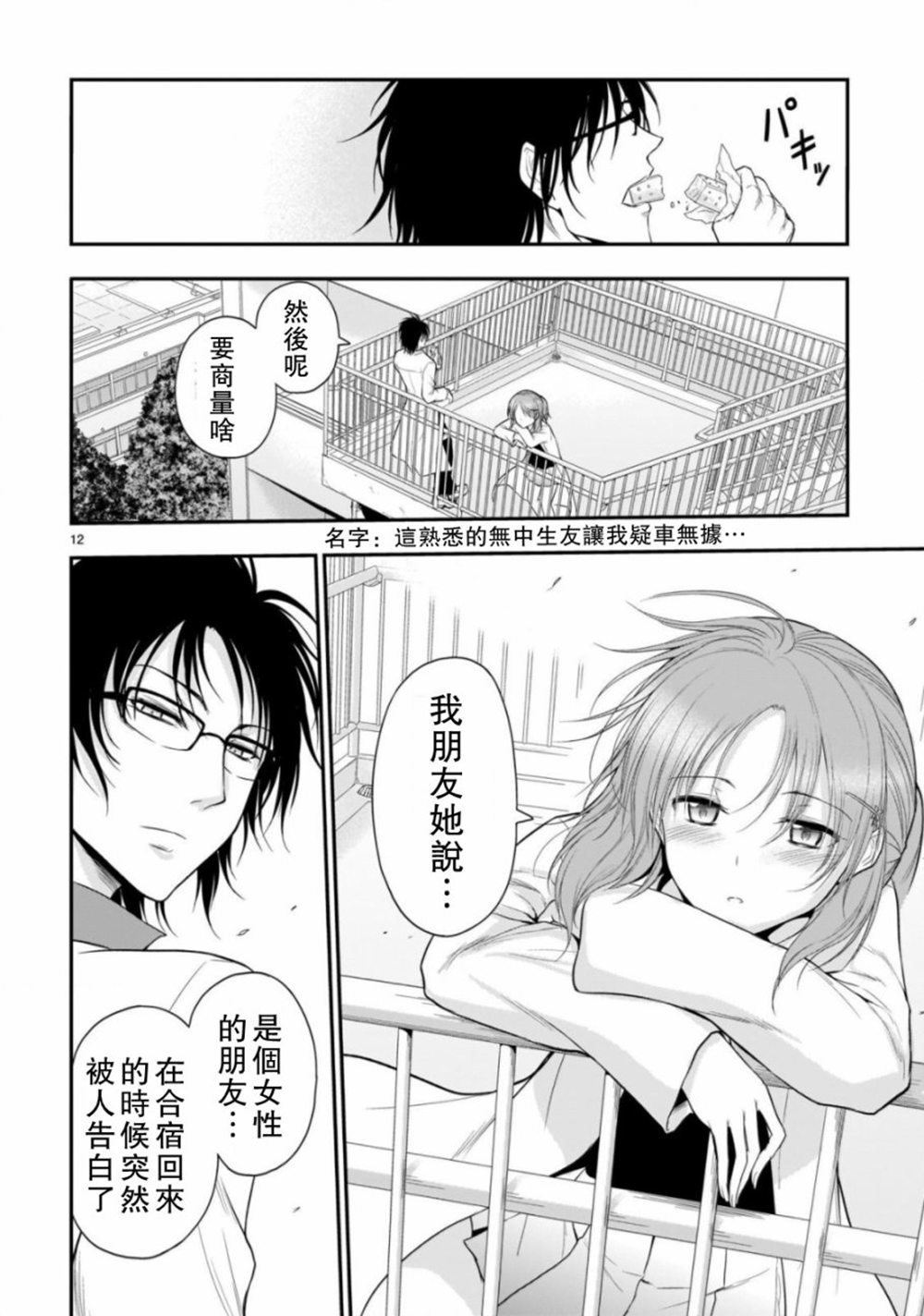 第39话