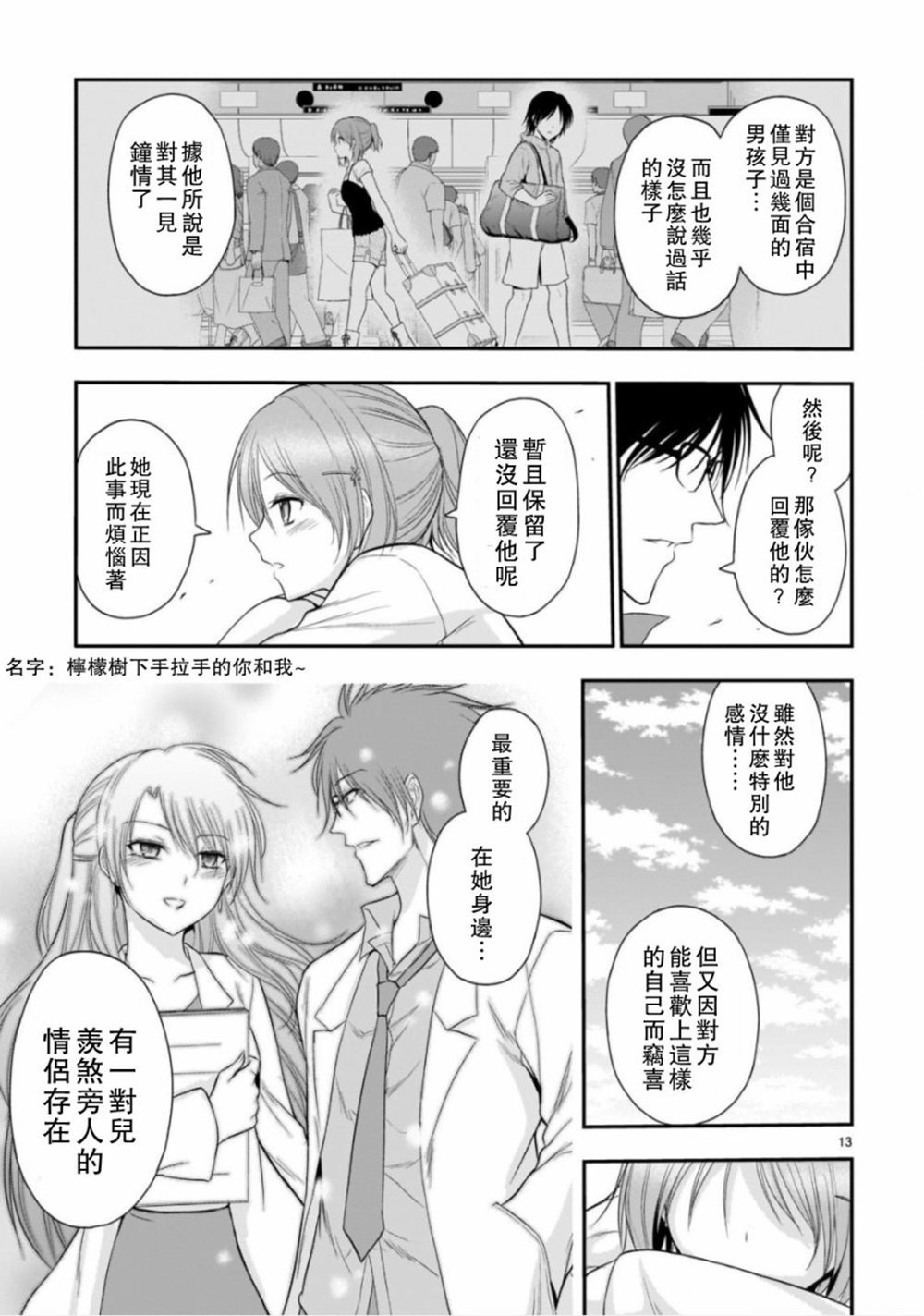 第39话