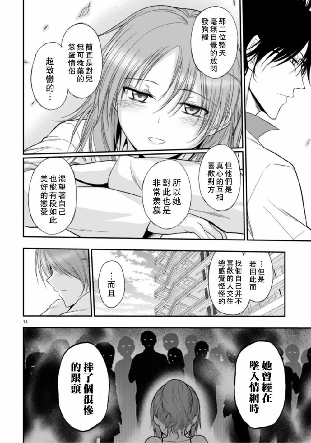 第39话