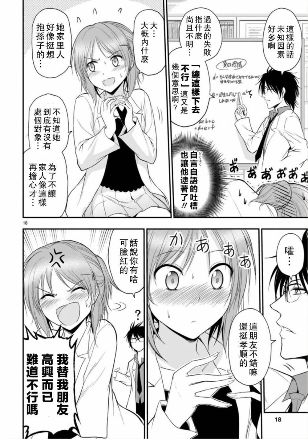 第39话