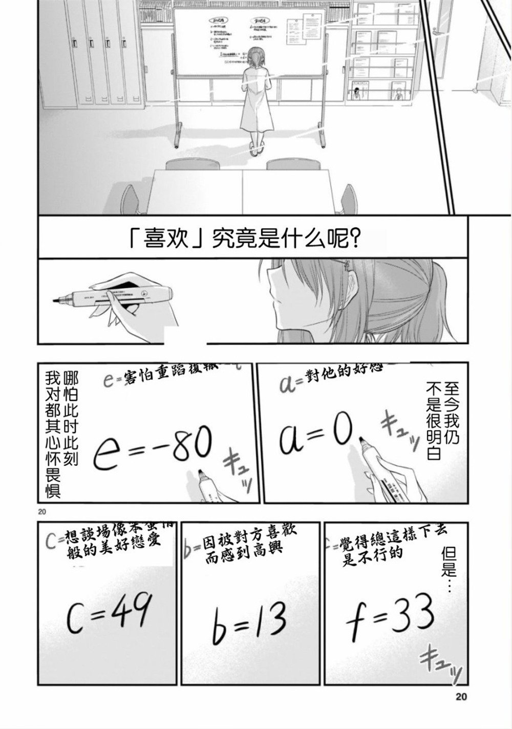 第39话