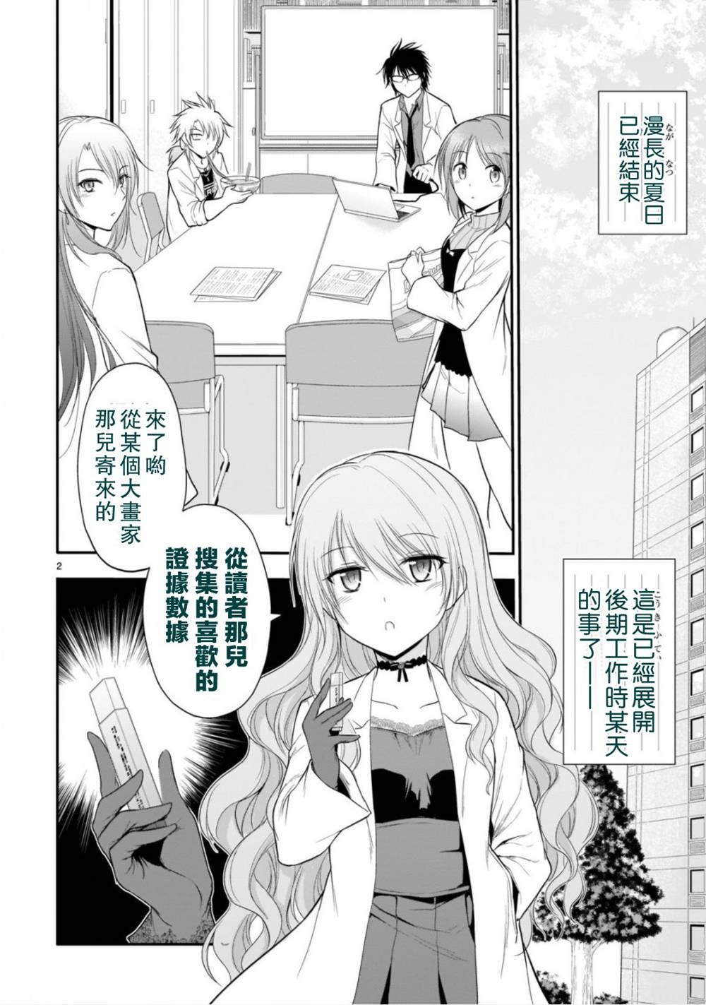 第40话