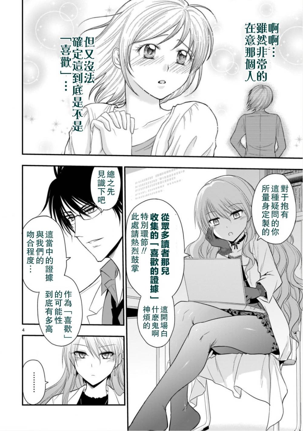 第40话