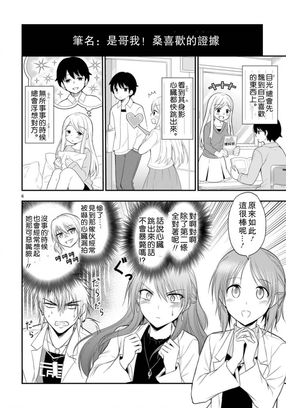 第40话