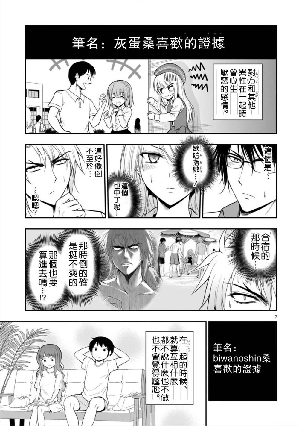 第40话