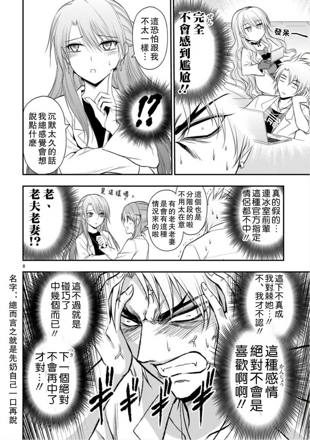 第40话