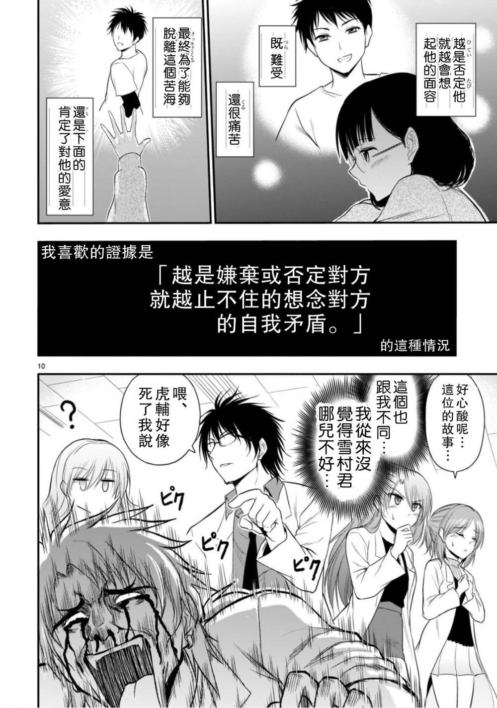 第40话