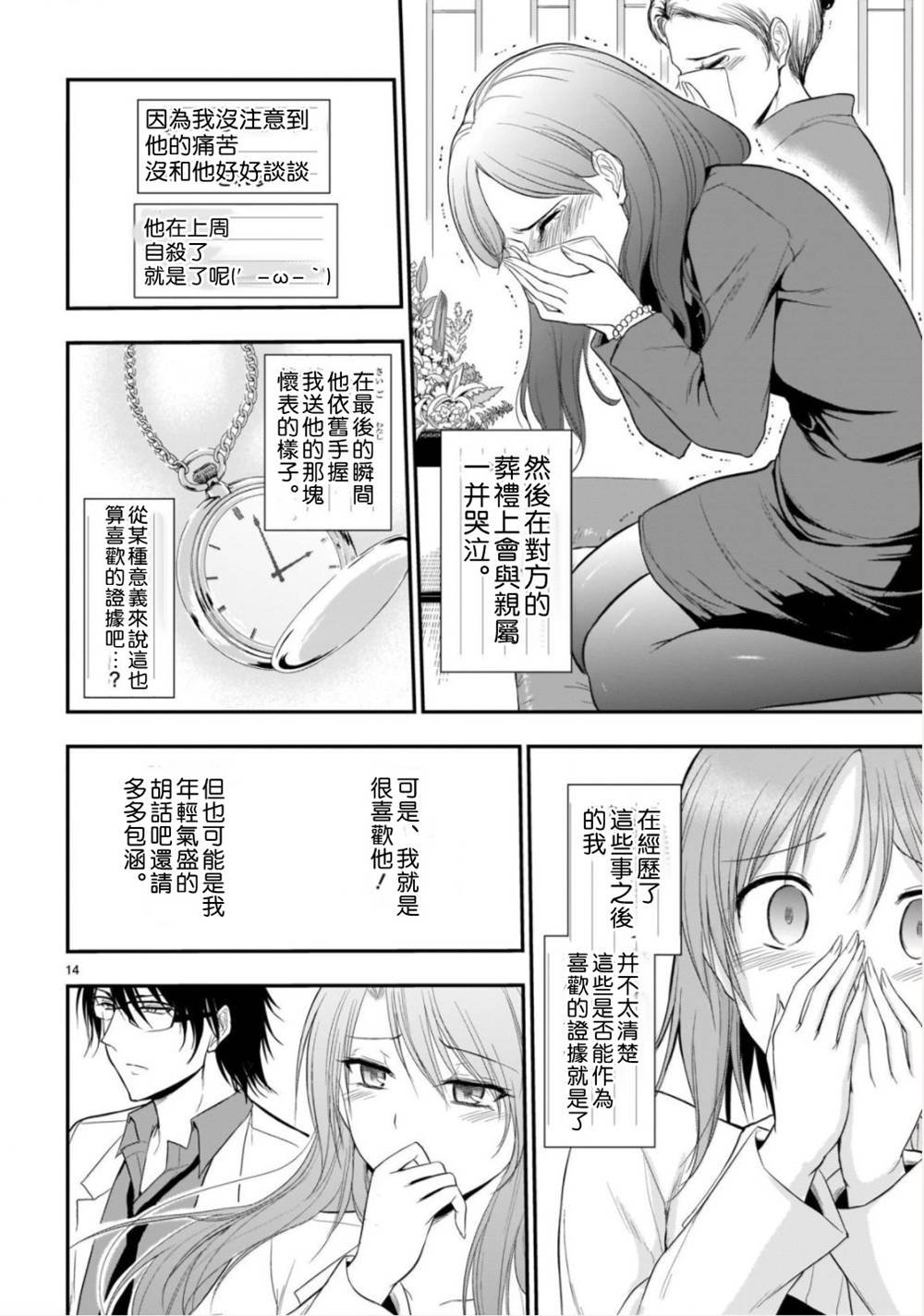 第40话