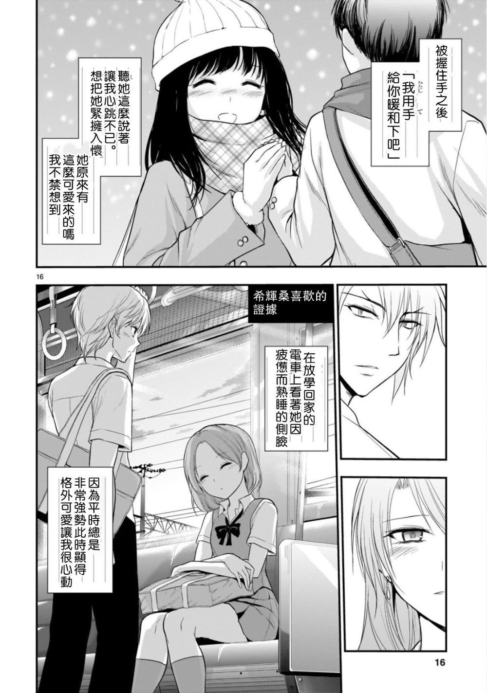 第40话