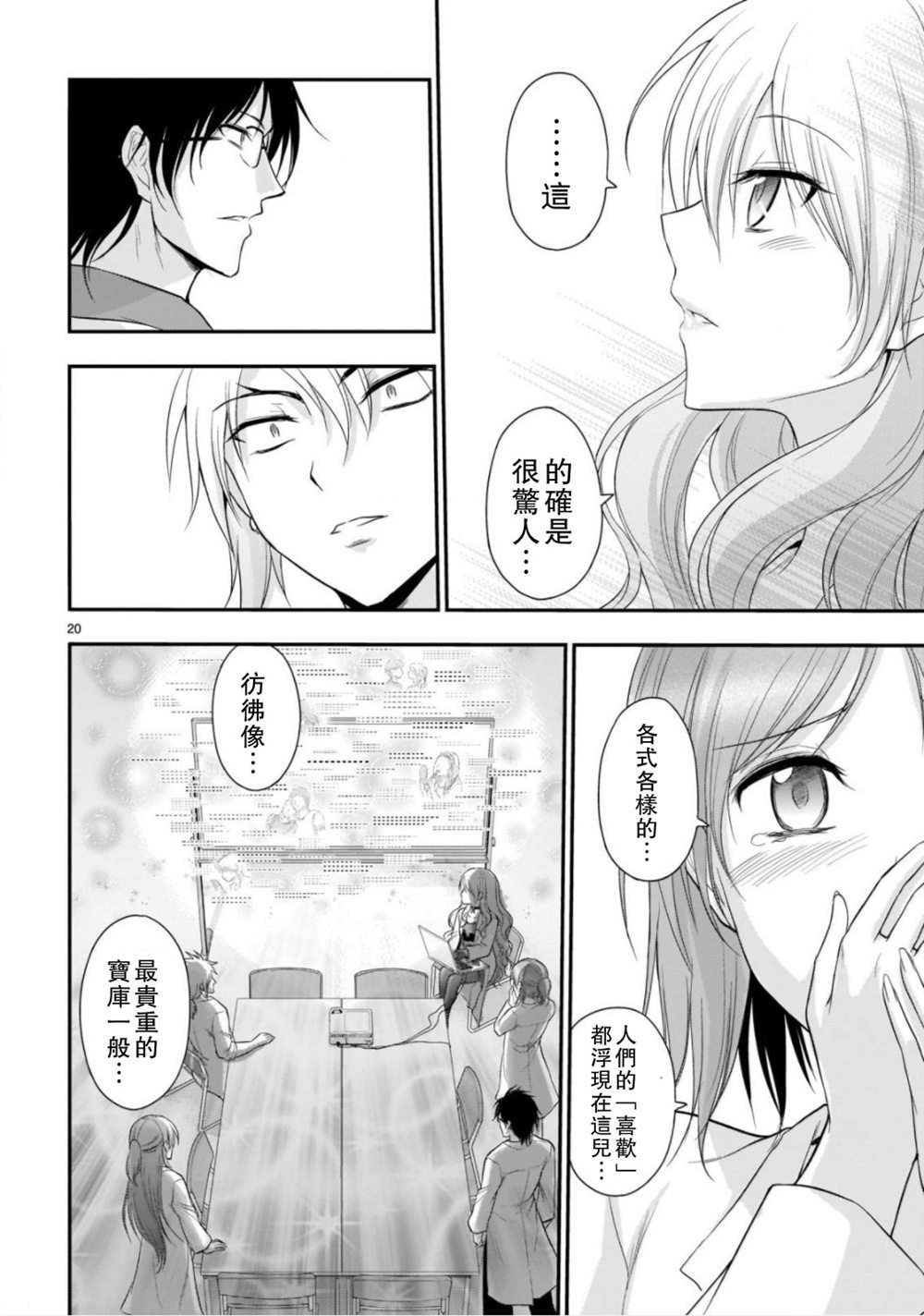 第40话