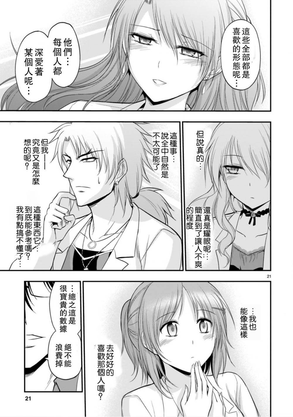 第40话