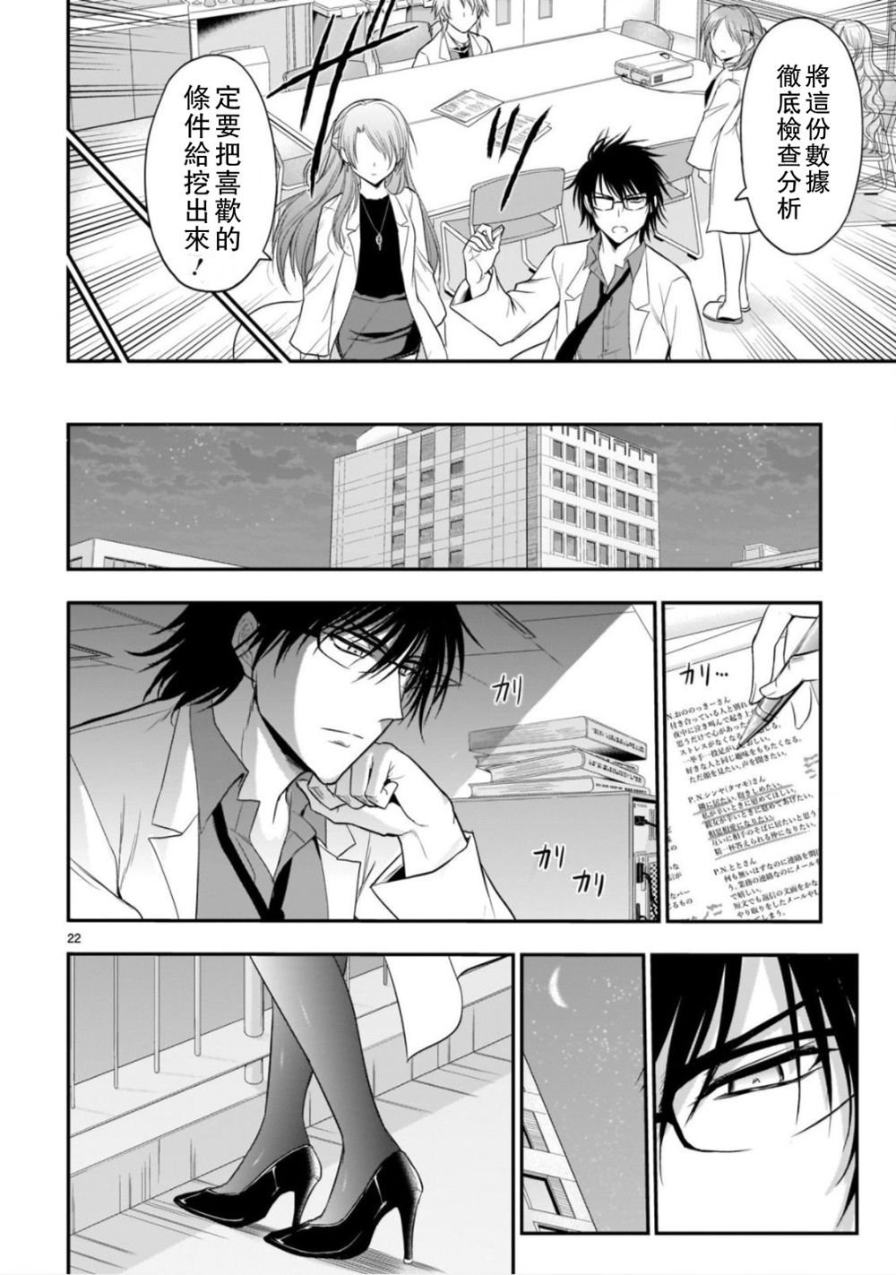 第40话