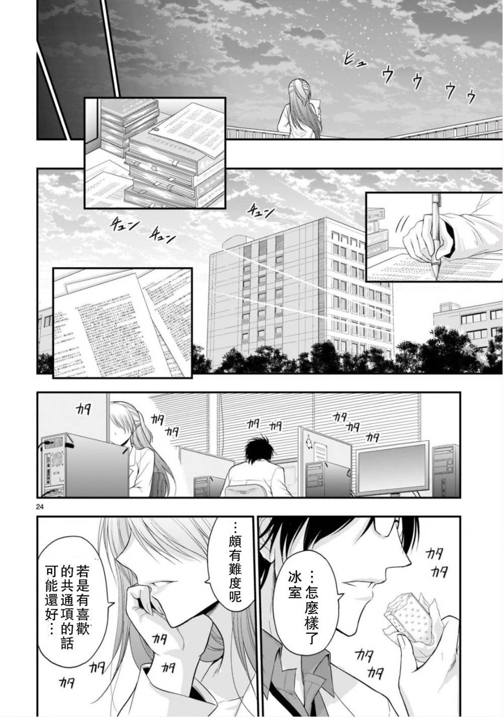 第40话