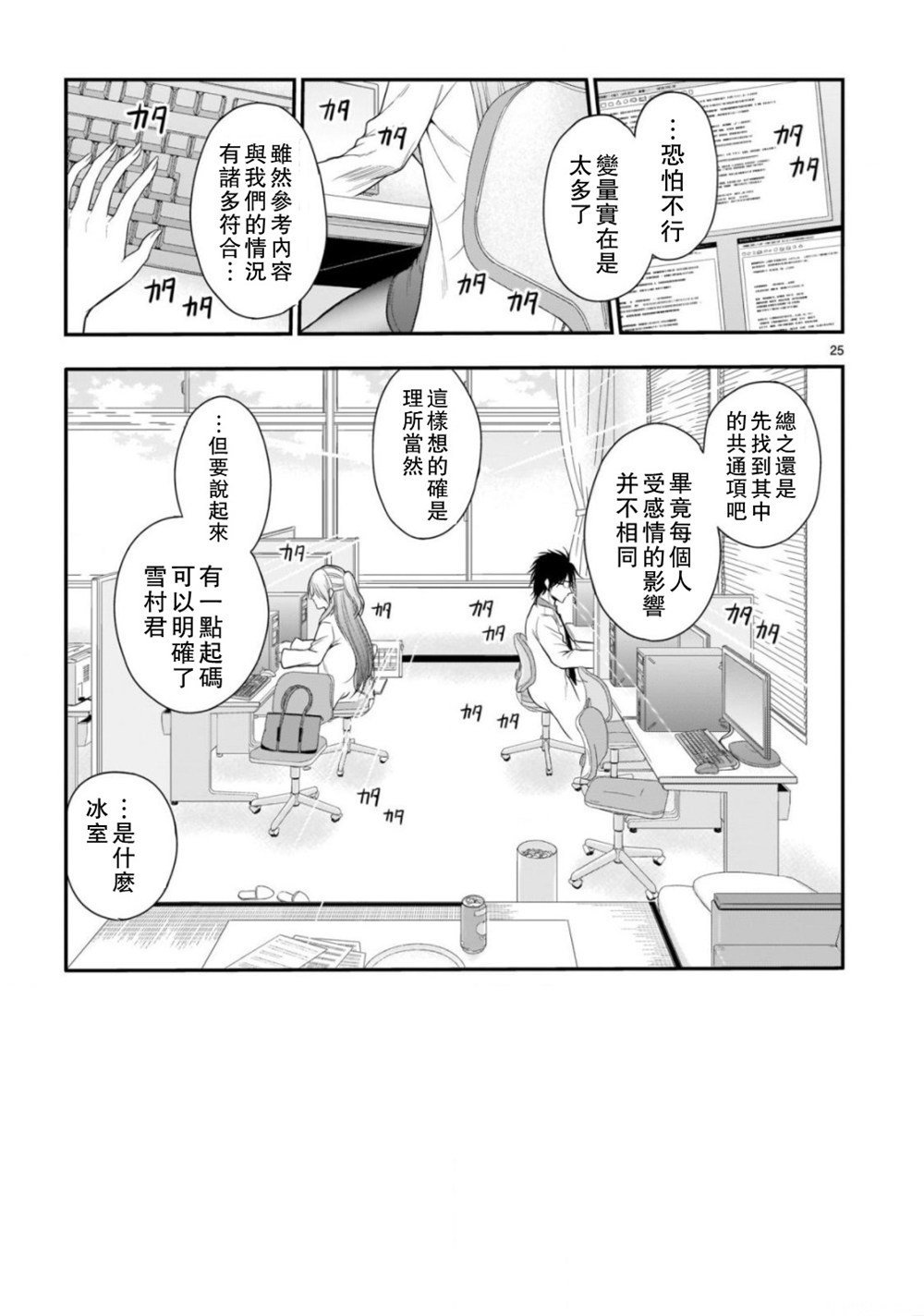 第40话